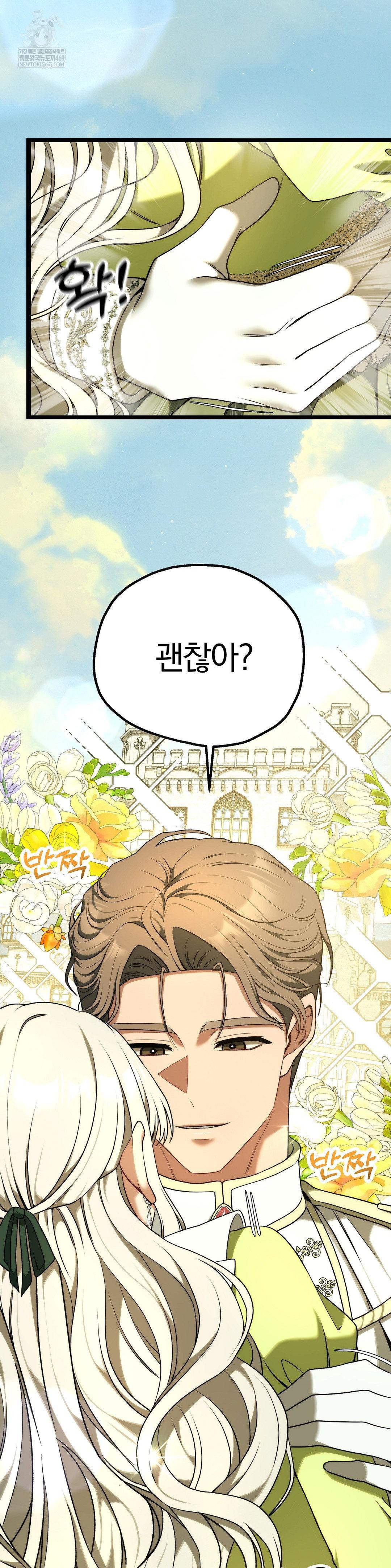 Adult Reading Club Raw Chapter 39 - Page 22