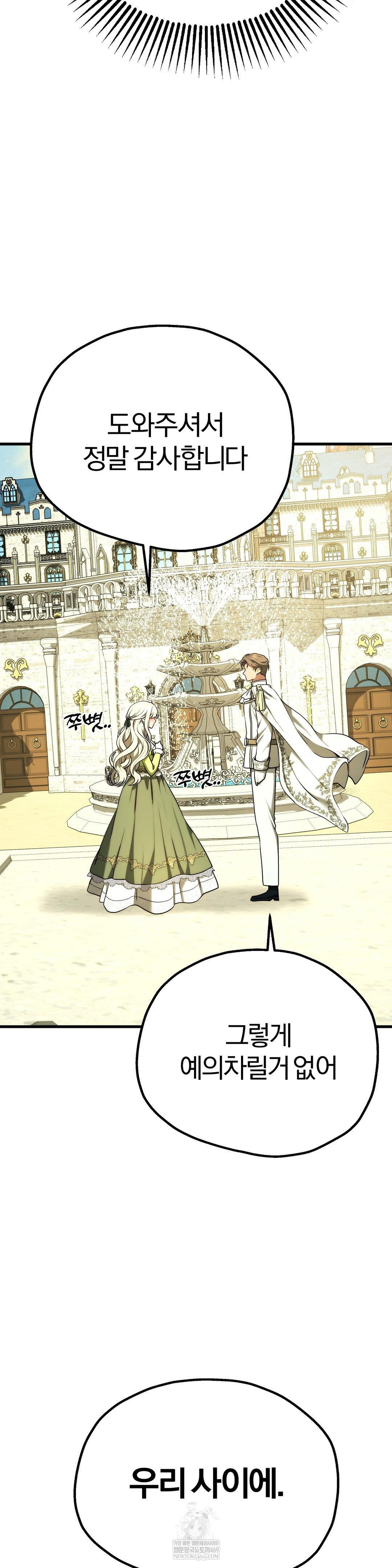 Adult Reading Club Raw Chapter 39 - Page 24