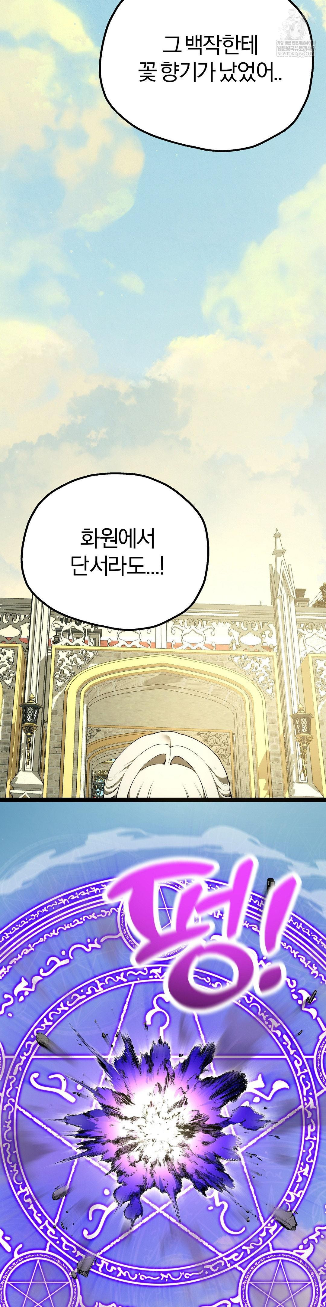 Adult Reading Club Raw Chapter 39 - Page 28