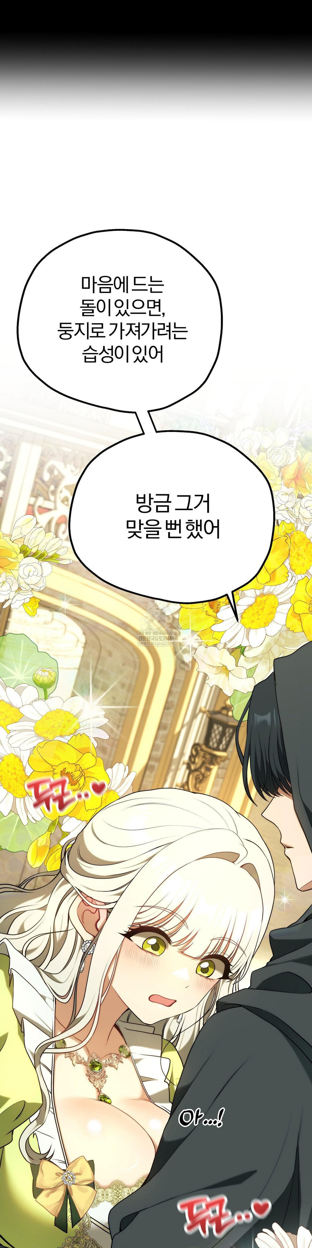 Adult Reading Club Raw Chapter 39 - Page 31