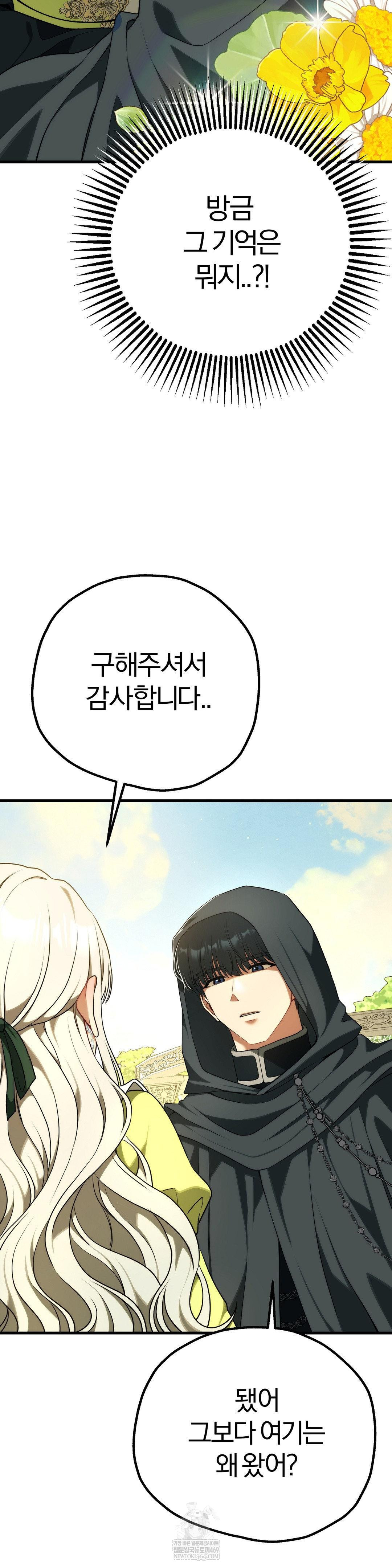 Adult Reading Club Raw Chapter 39 - Page 32