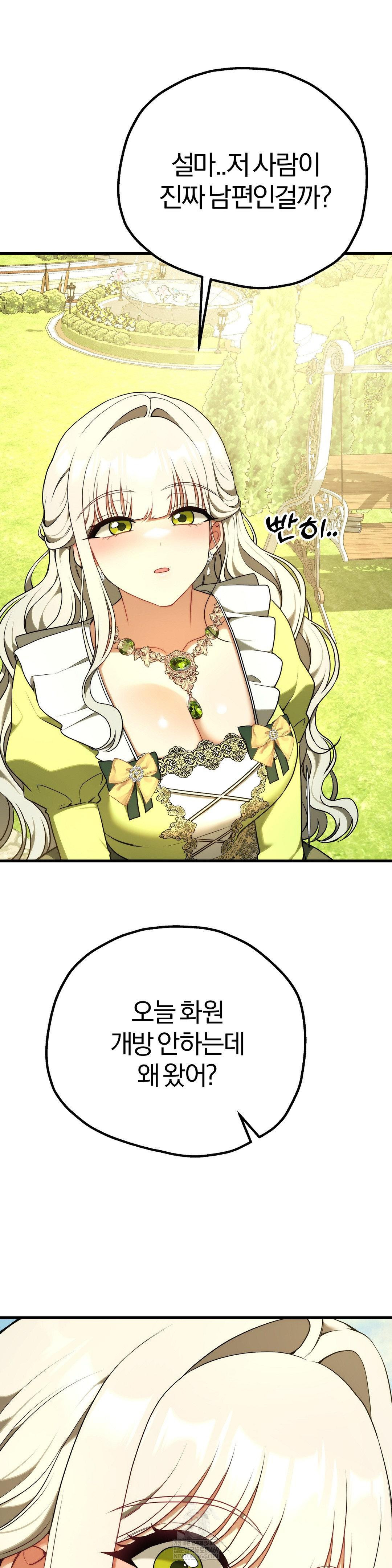 Adult Reading Club Raw Chapter 39 - Page 35