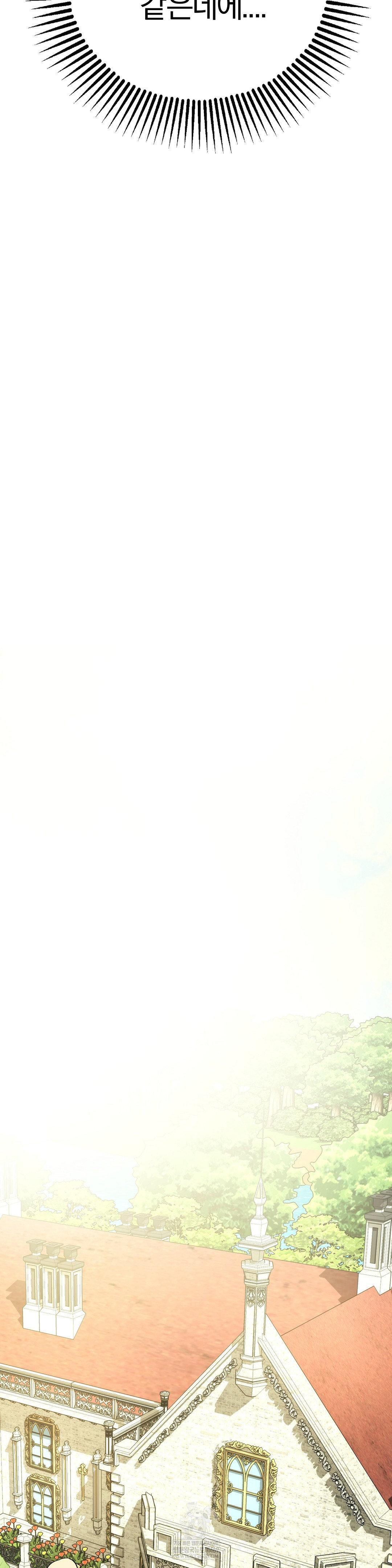 Adult Reading Club Raw Chapter 39 - Page 4