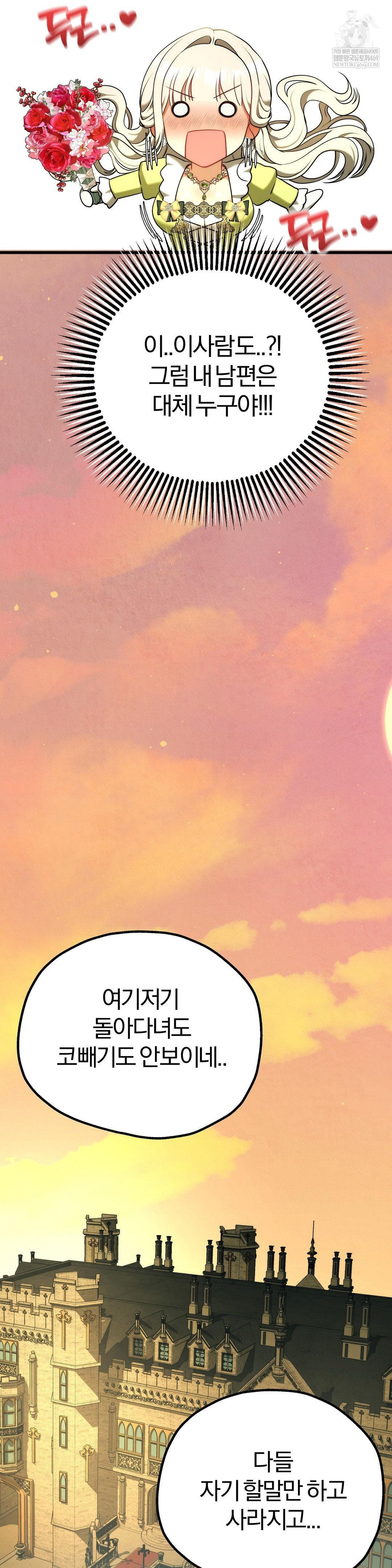 Adult Reading Club Raw Chapter 39 - Page 43