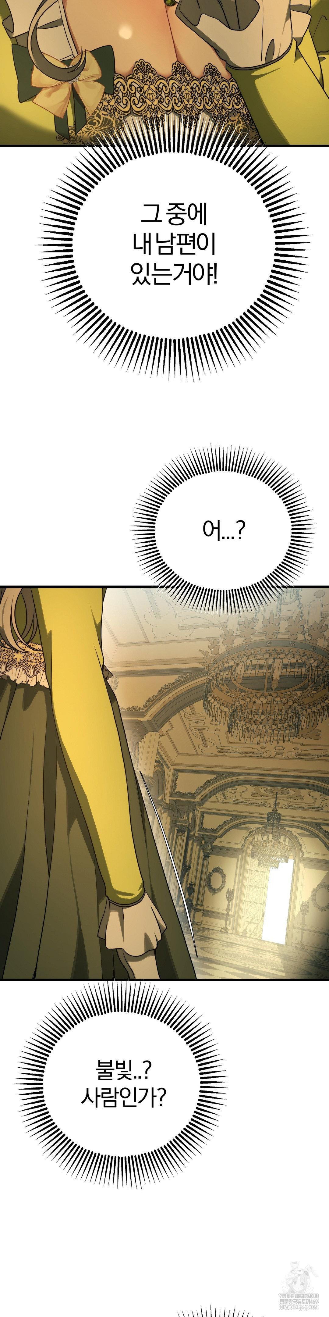 Adult Reading Club Raw Chapter 39 - Page 46