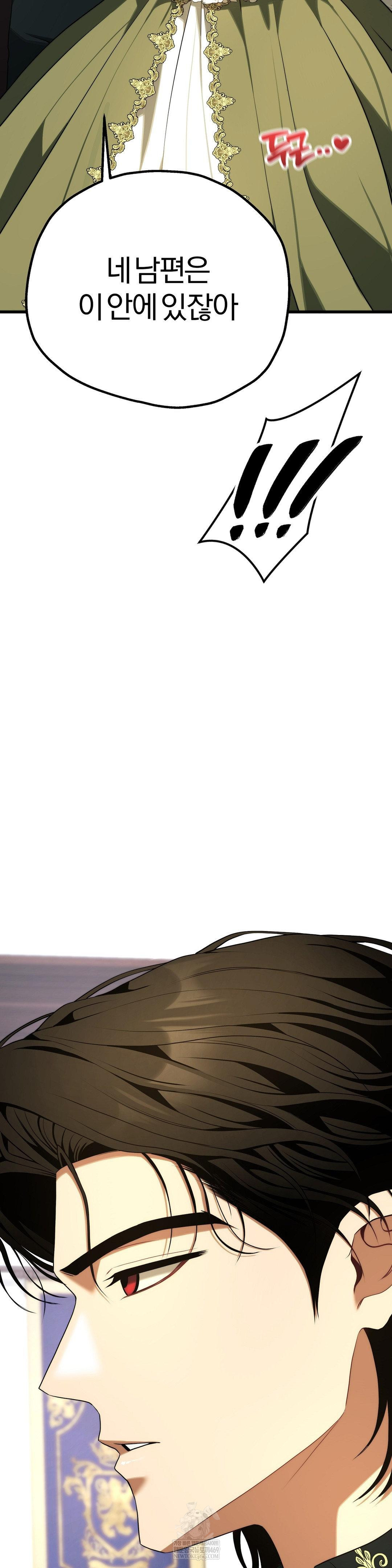 Adult Reading Club Raw Chapter 39 - Page 55