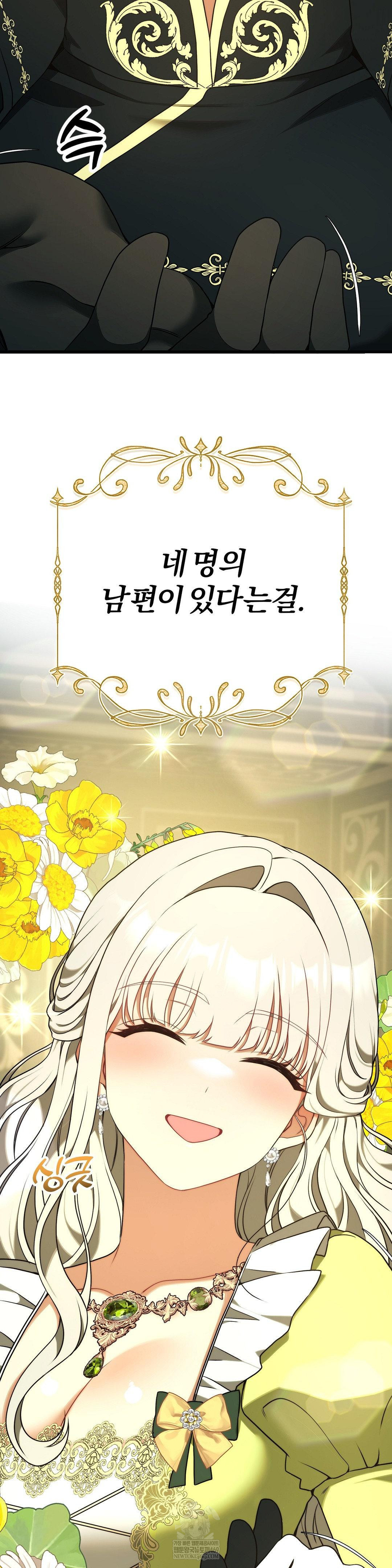 Adult Reading Club Raw Chapter 39 - Page 61