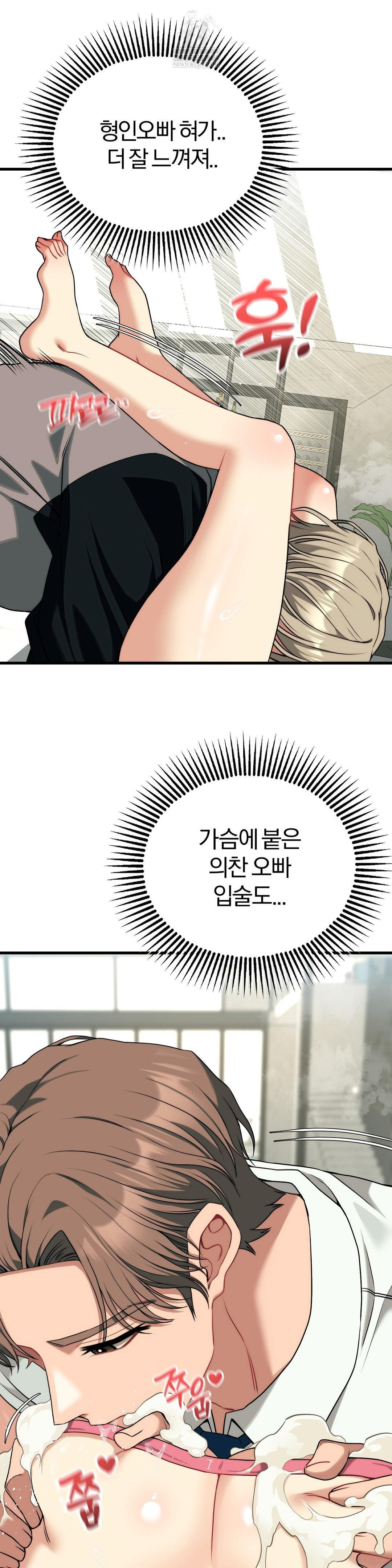 Adult Reading Club Raw Chapter 40 - Page 22