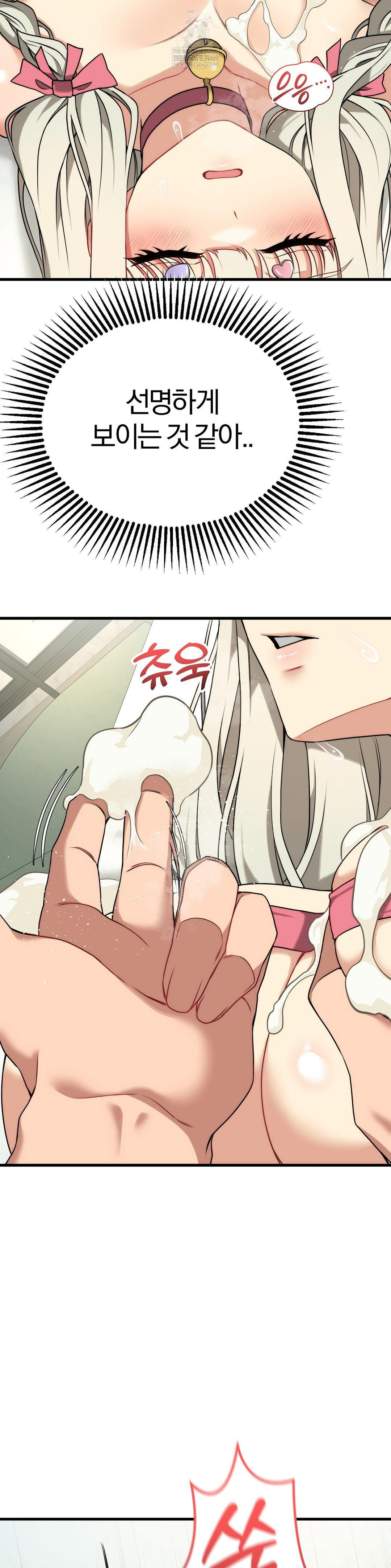 Adult Reading Club Raw Chapter 40 - Page 23