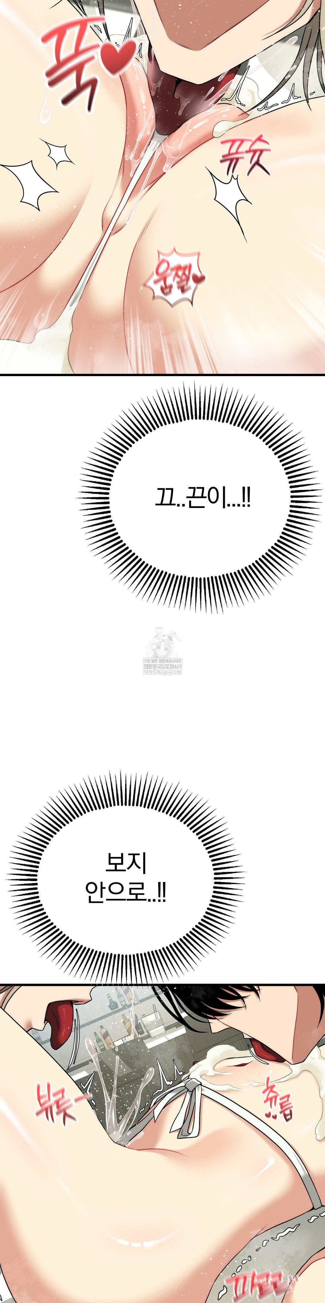 Adult Reading Club Raw Chapter 40 - Page 27