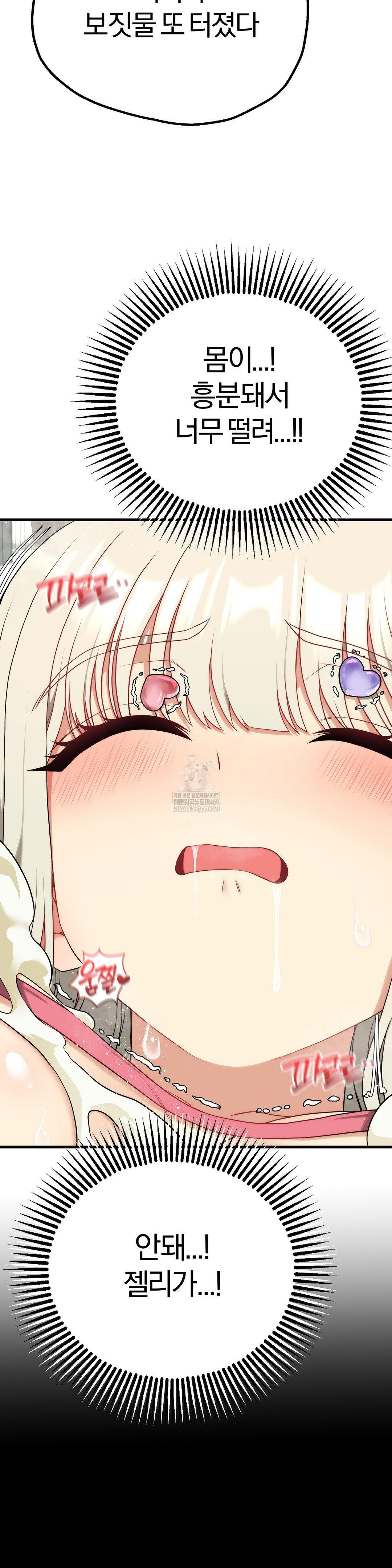 Adult Reading Club Raw Chapter 40 - Page 30