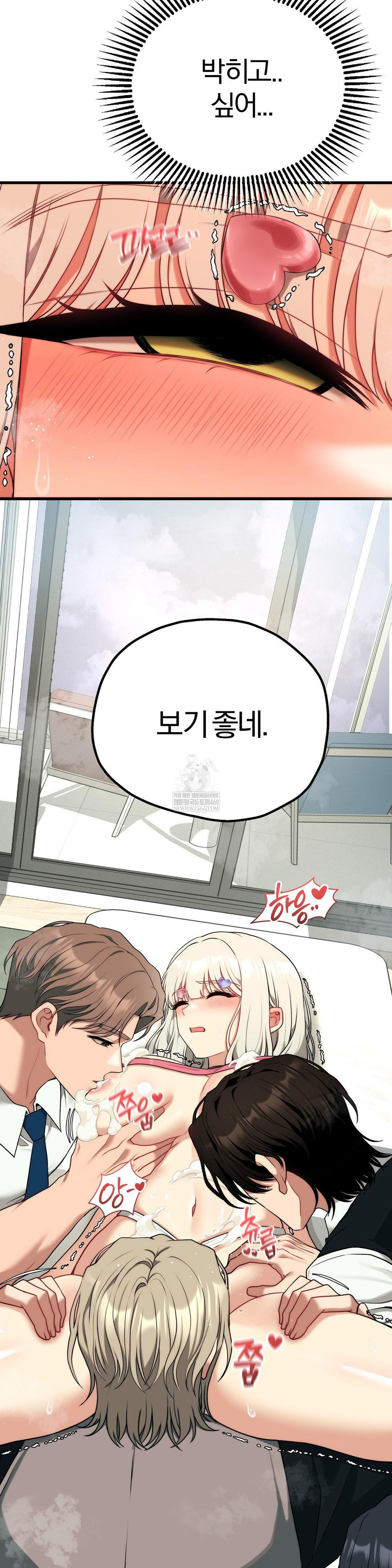 Adult Reading Club Raw Chapter 40 - Page 35