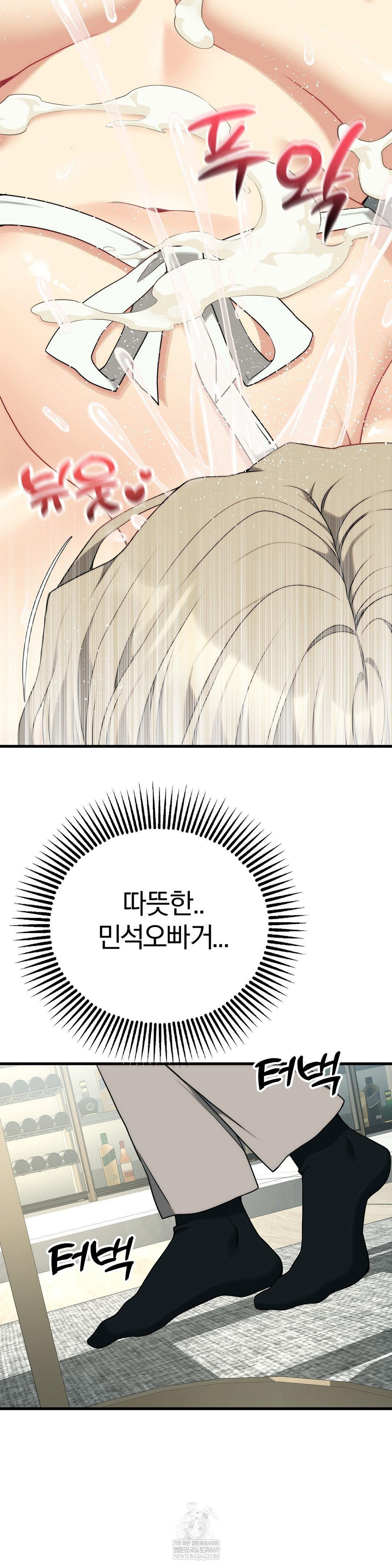 Adult Reading Club Raw Chapter 40 - Page 39