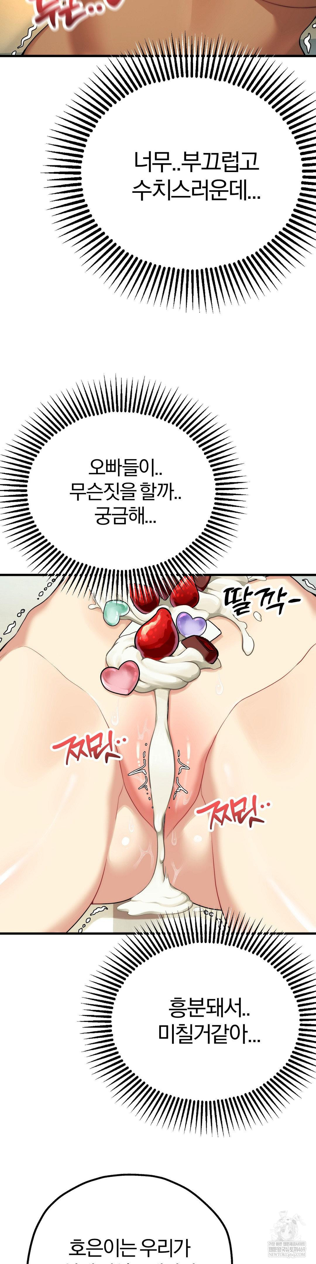 Adult Reading Club Raw Chapter 40 - Page 6