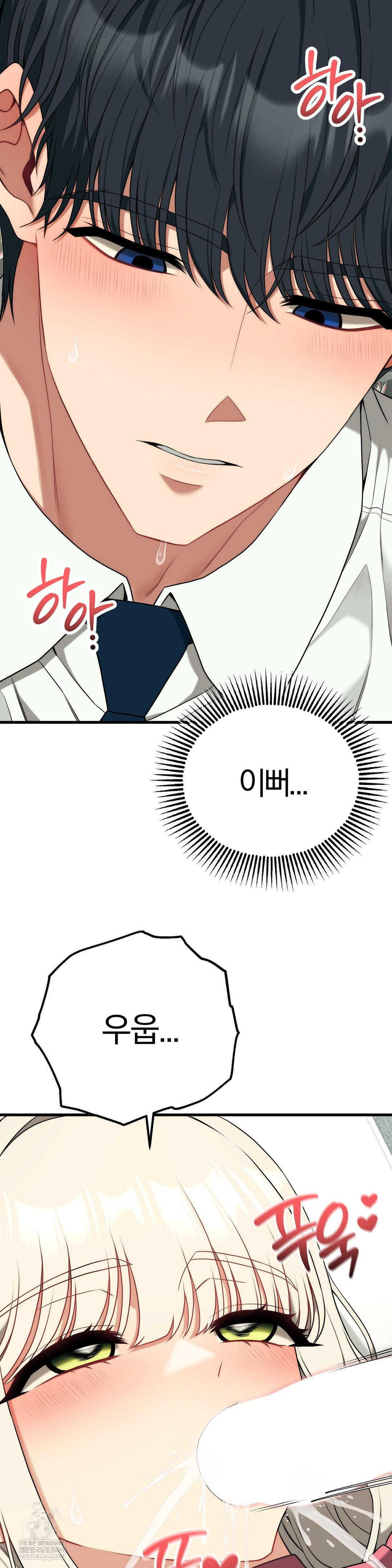 Adult Reading Club Raw Chapter 41 - Page 13