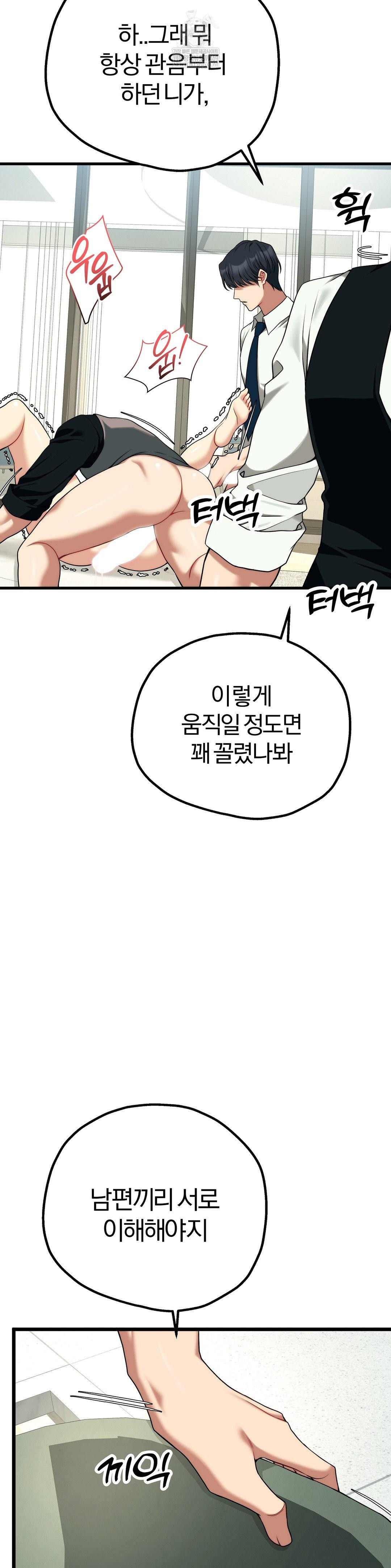 Adult Reading Club Raw Chapter 41 - Page 16