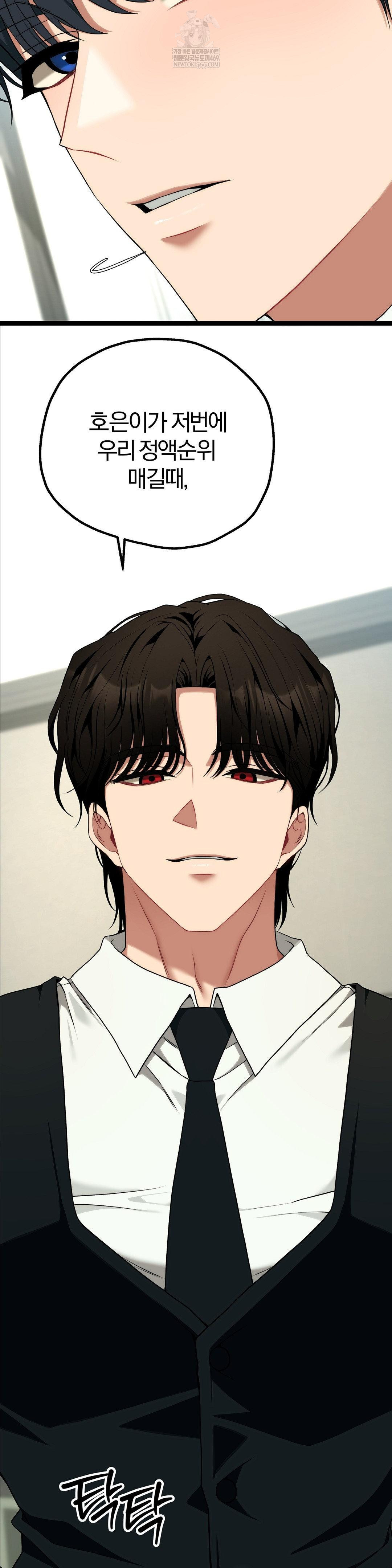 Adult Reading Club Raw Chapter 41 - Page 18