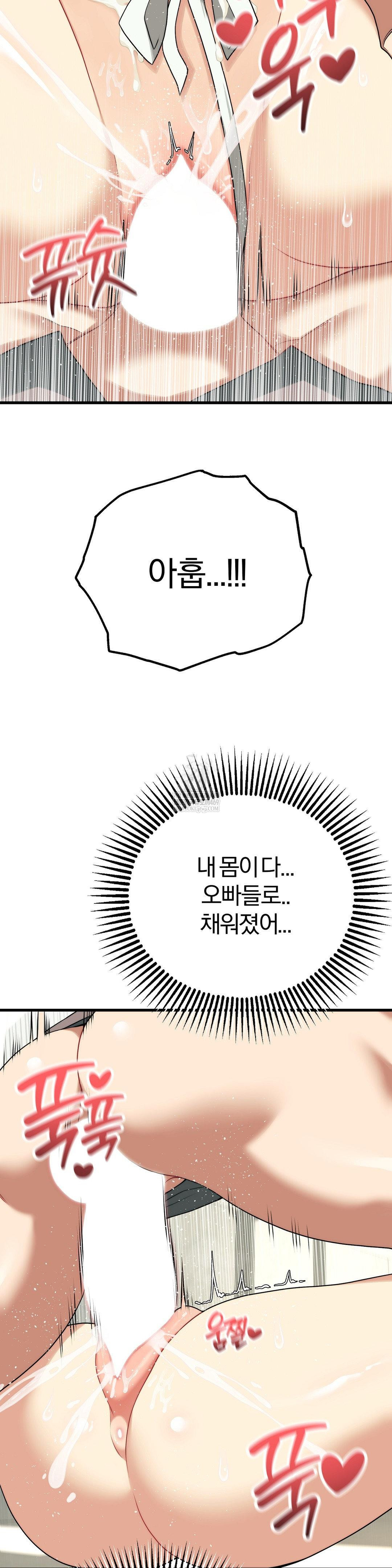 Adult Reading Club Raw Chapter 41 - Page 22