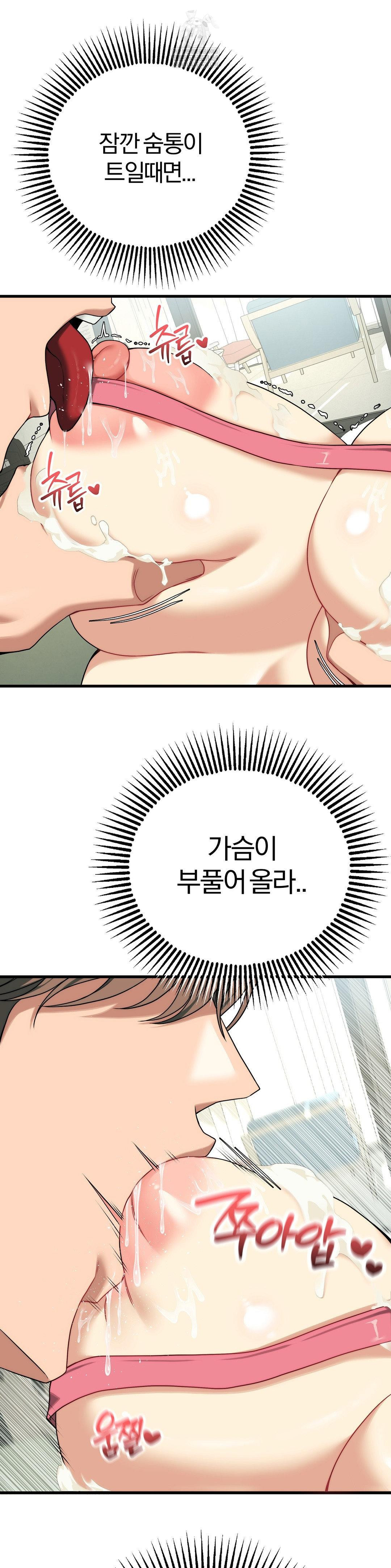 Adult Reading Club Raw Chapter 41 - Page 24