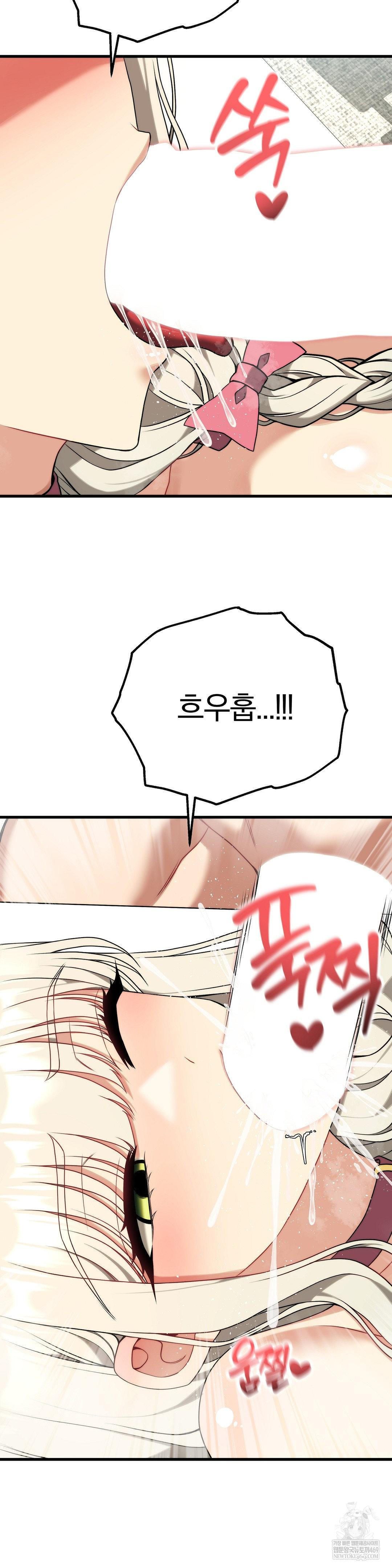 Adult Reading Club Raw Chapter 41 - Page 28