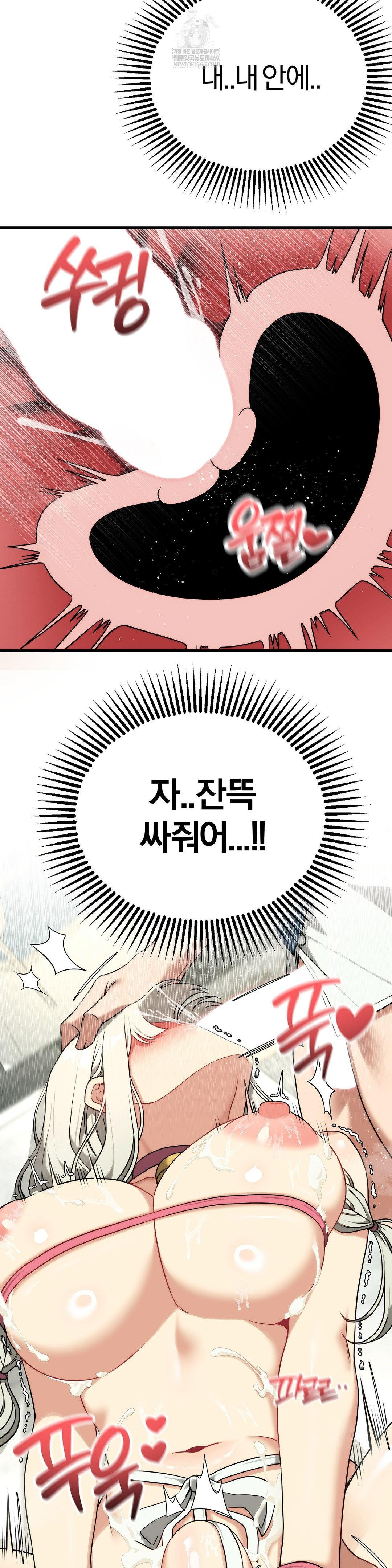 Adult Reading Club Raw Chapter 41 - Page 31