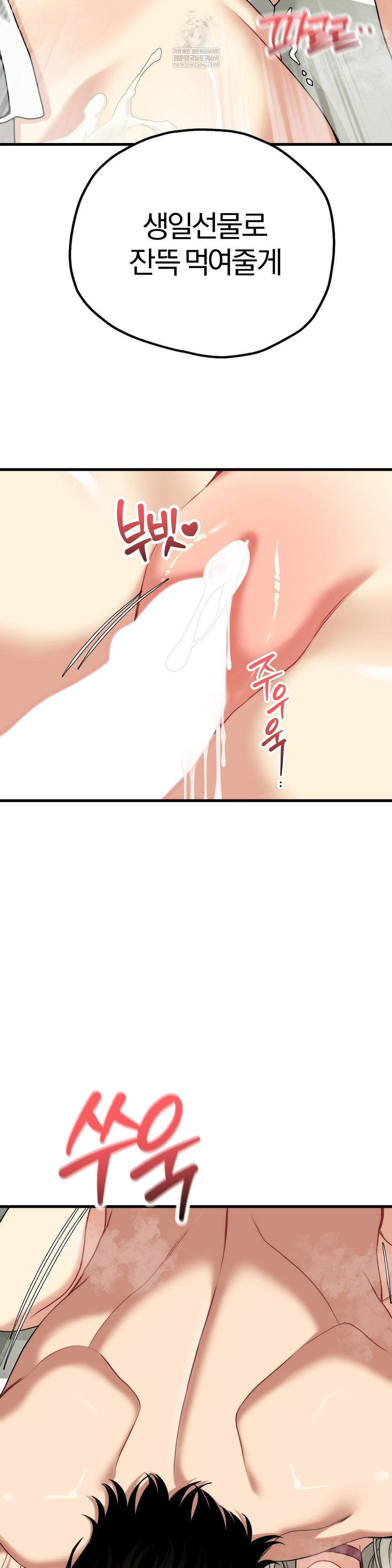 Adult Reading Club Raw Chapter 41 - Page 40