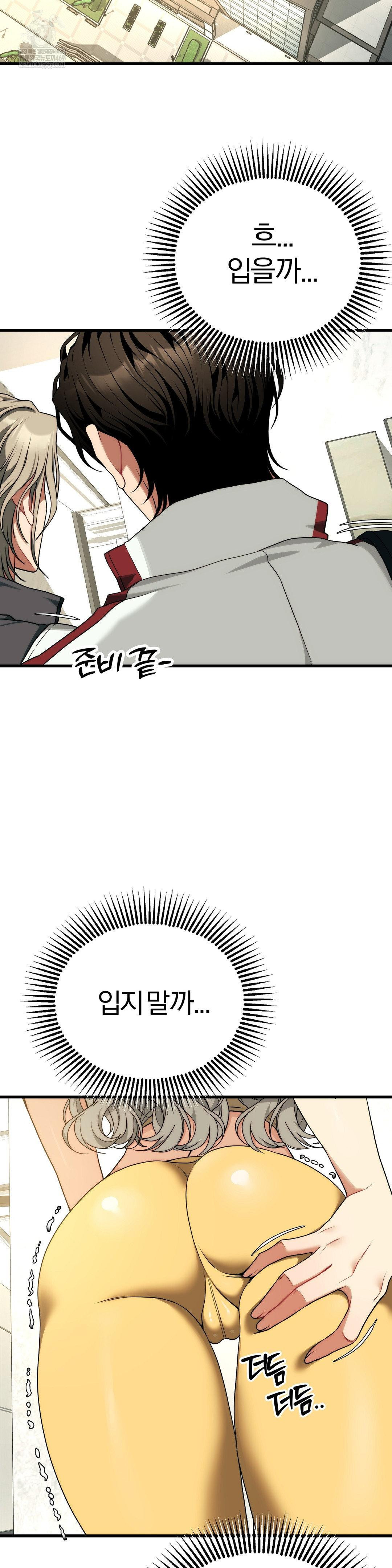 Adult Reading Club Raw Chapter 41 - Page 44