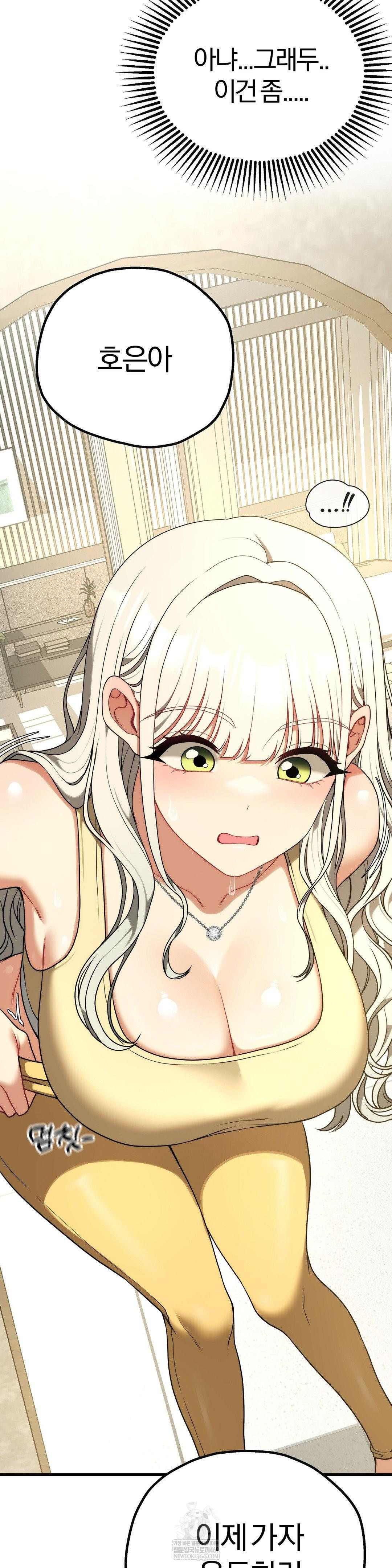 Adult Reading Club Raw Chapter 41 - Page 45