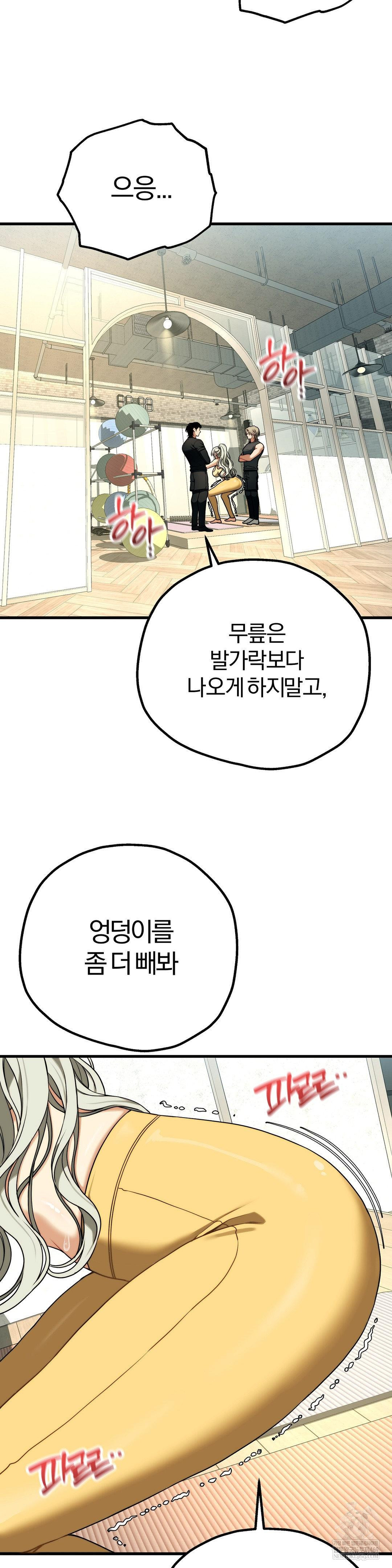 Adult Reading Club Raw Chapter 42 - Page 14