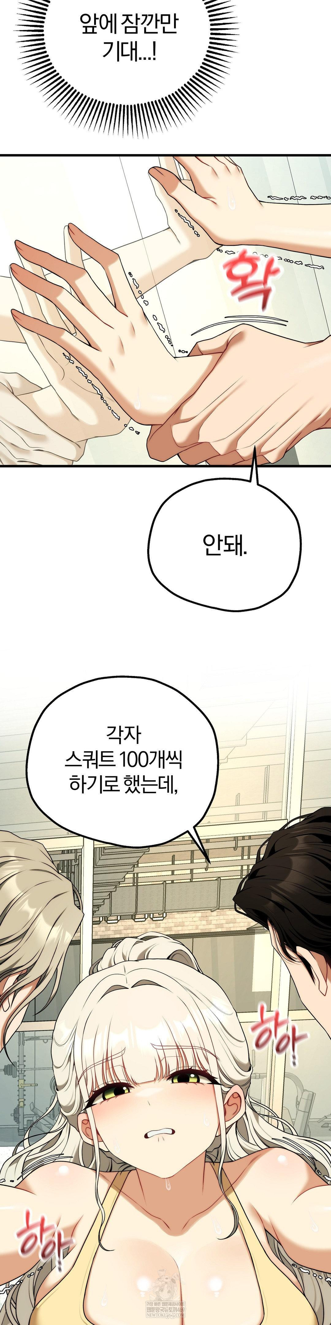 Adult Reading Club Raw Chapter 42 - Page 17