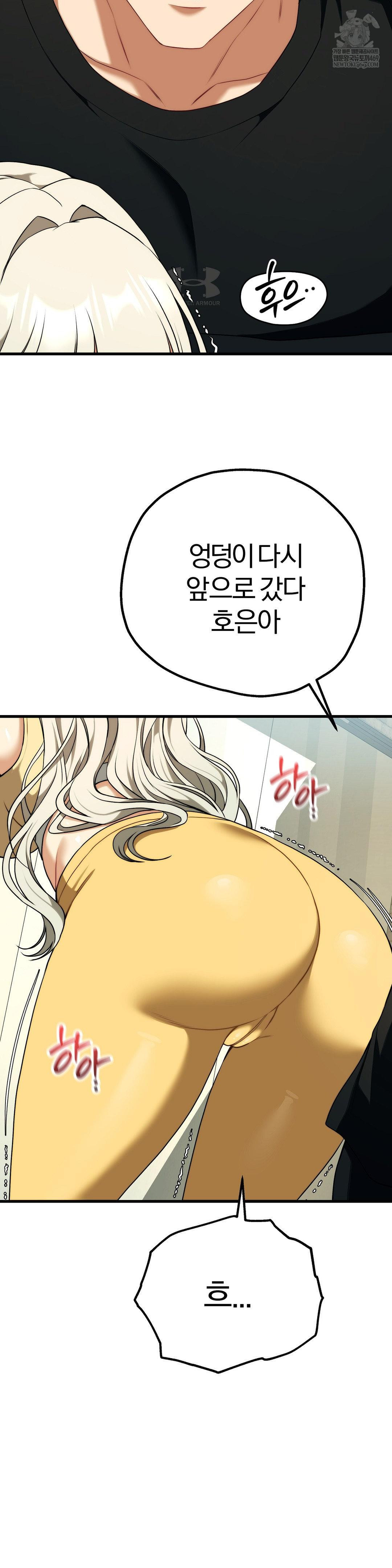 Adult Reading Club Raw Chapter 42 - Page 19