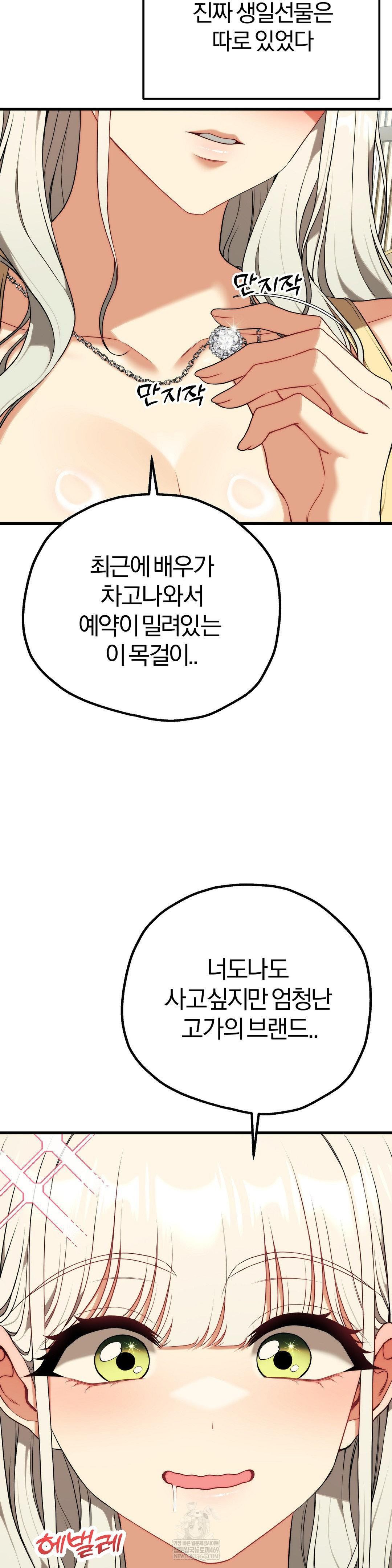 Adult Reading Club Raw Chapter 42 - Page 2