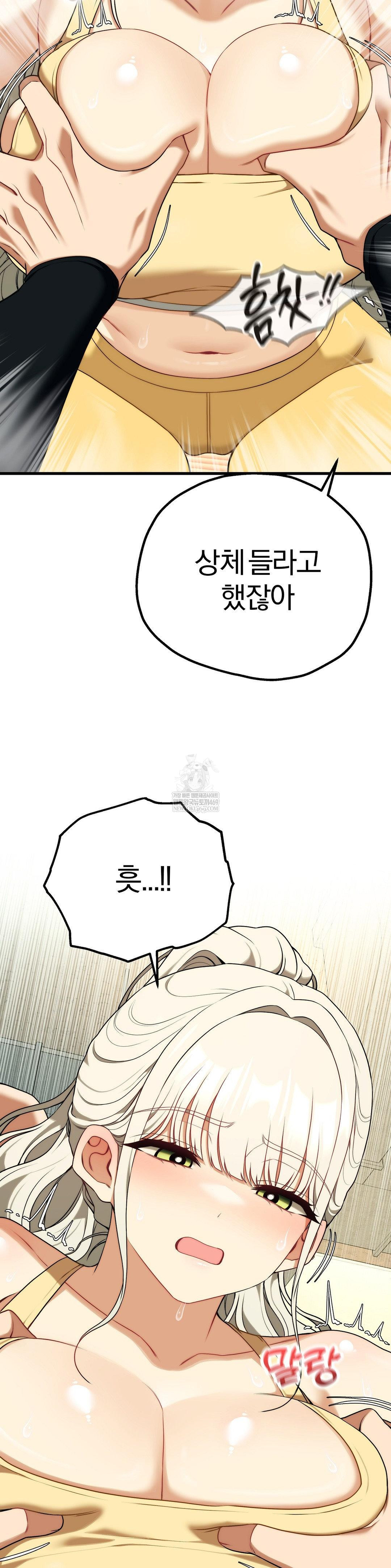 Adult Reading Club Raw Chapter 42 - Page 30