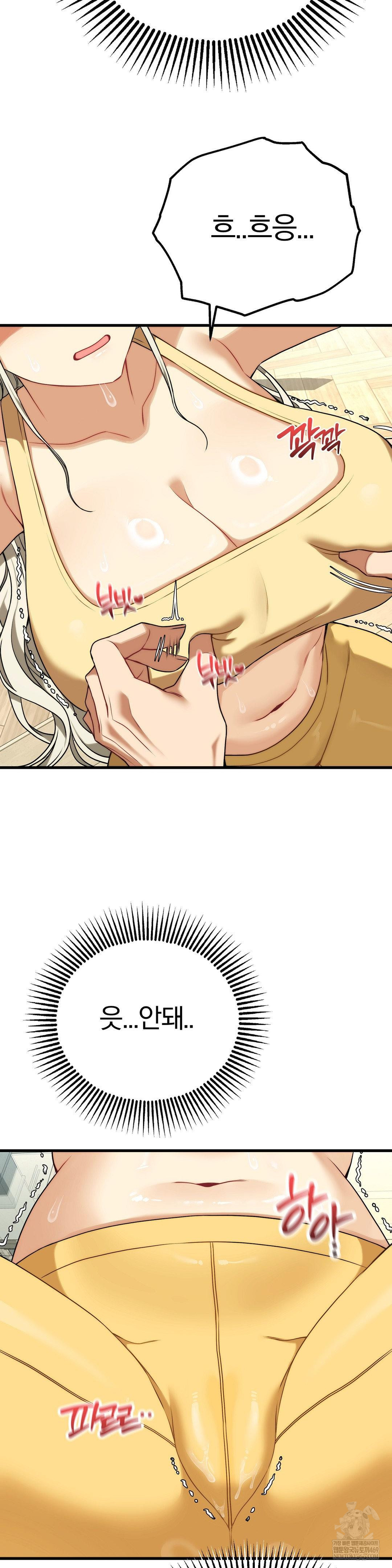 Adult Reading Club Raw Chapter 42 - Page 32