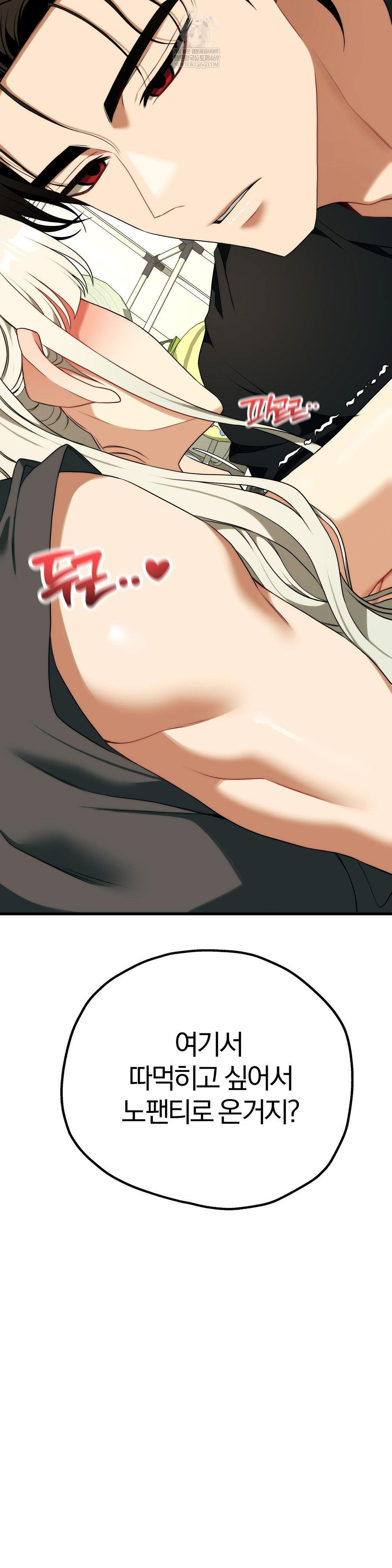 Adult Reading Club Raw Chapter 42 - Page 45