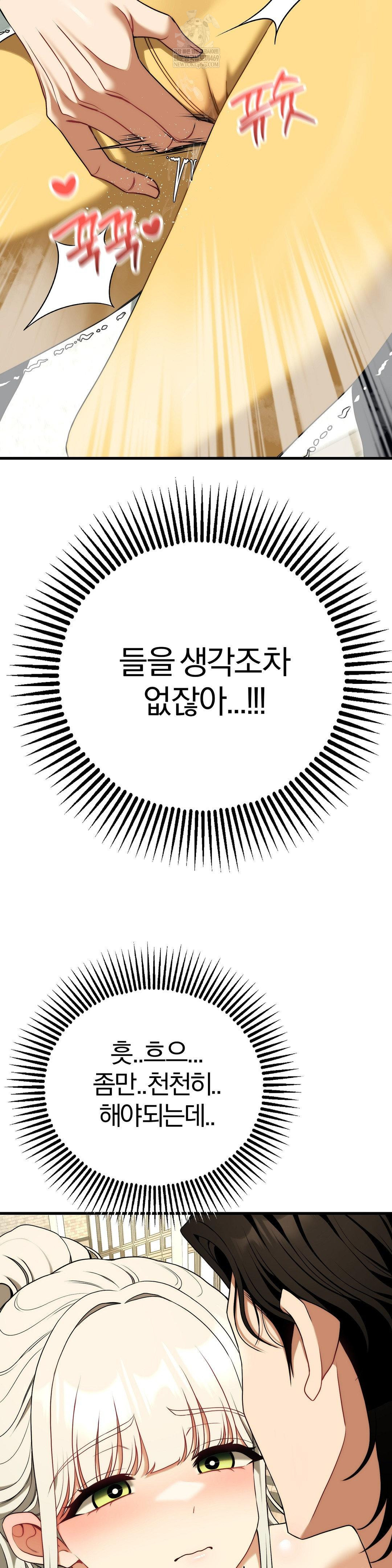 Adult Reading Club Raw Chapter 43 - Page 13