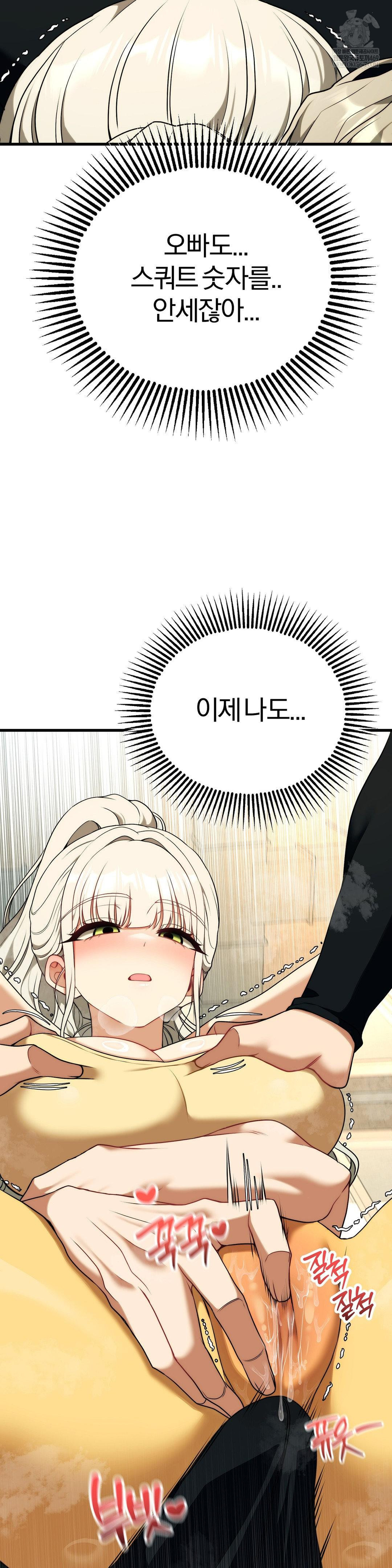 Adult Reading Club Raw Chapter 43 - Page 15