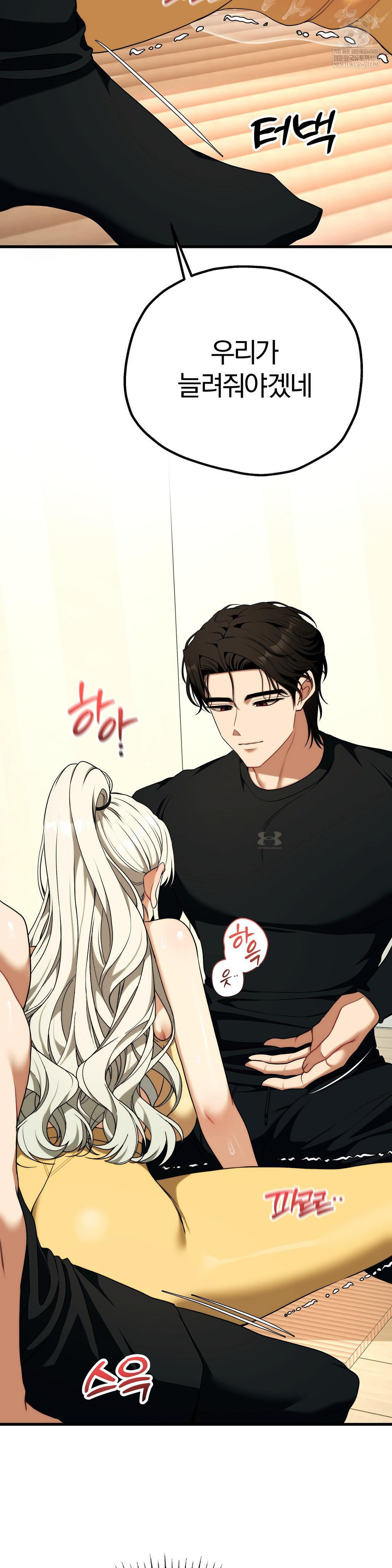 Adult Reading Club Raw Chapter 43 - Page 22