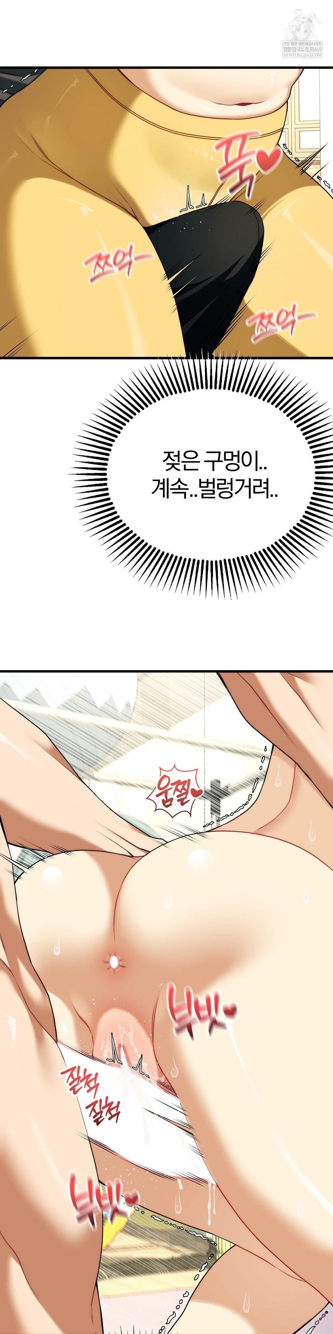 Adult Reading Club Raw Chapter 43 - Page 5