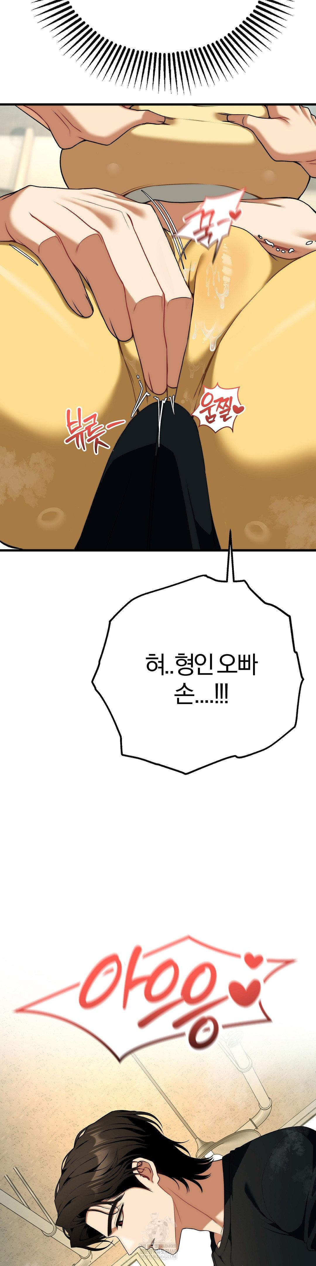 Adult Reading Club Raw Chapter 43 - Page 9