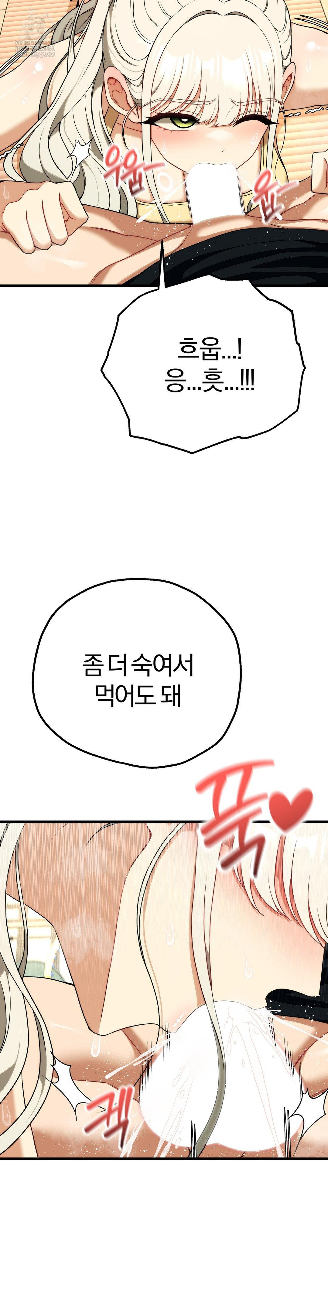 Adult Reading Club Raw Chapter 44 - Page 12