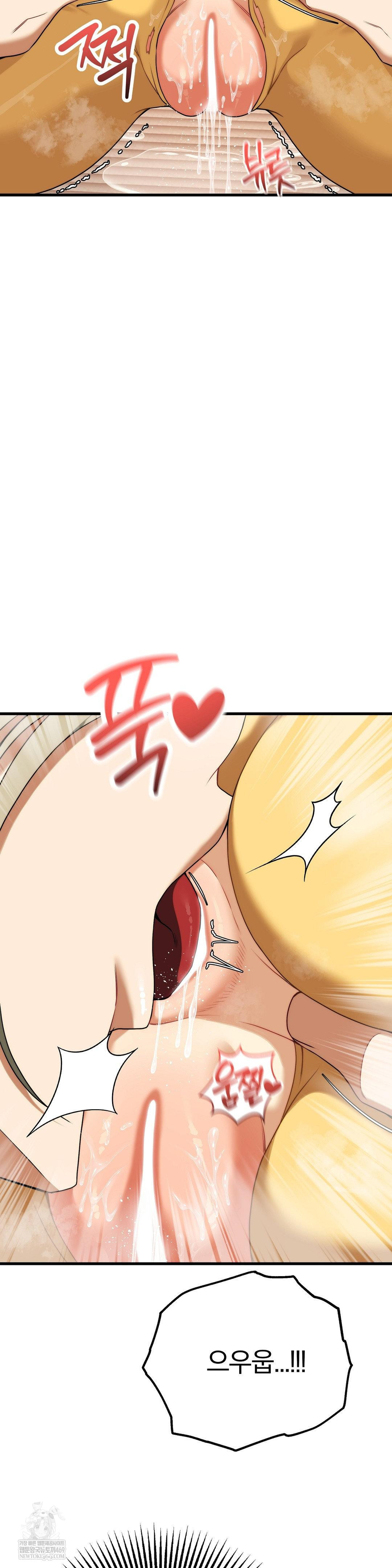 Adult Reading Club Raw Chapter 44 - Page 23