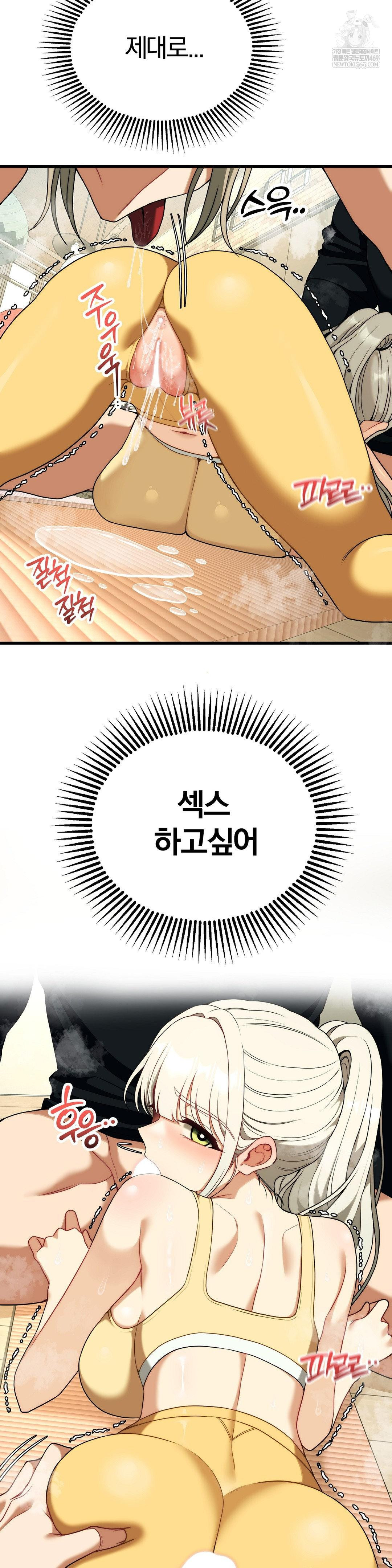 Adult Reading Club Raw Chapter 44 - Page 27