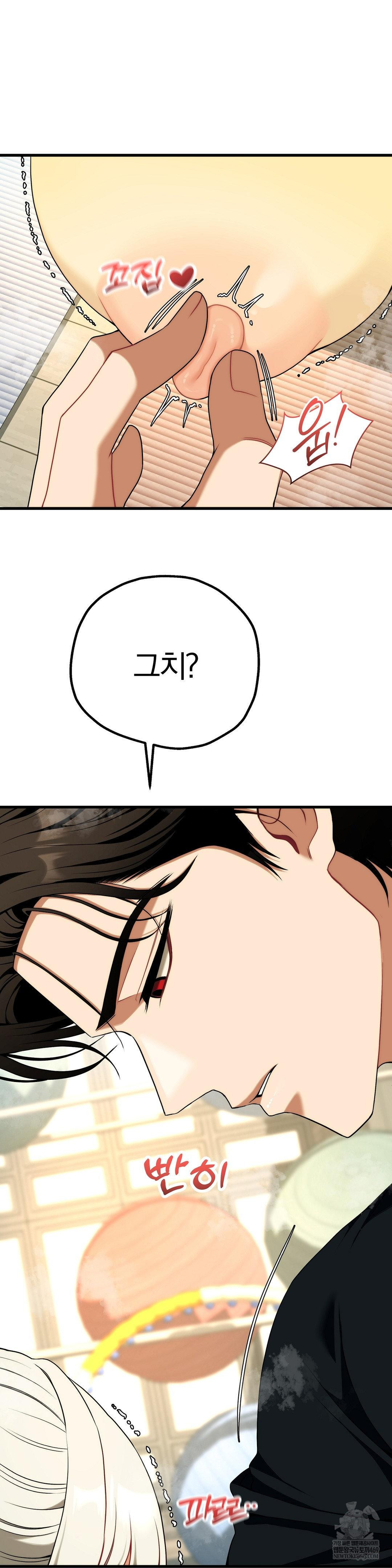 Adult Reading Club Raw Chapter 44 - Page 30