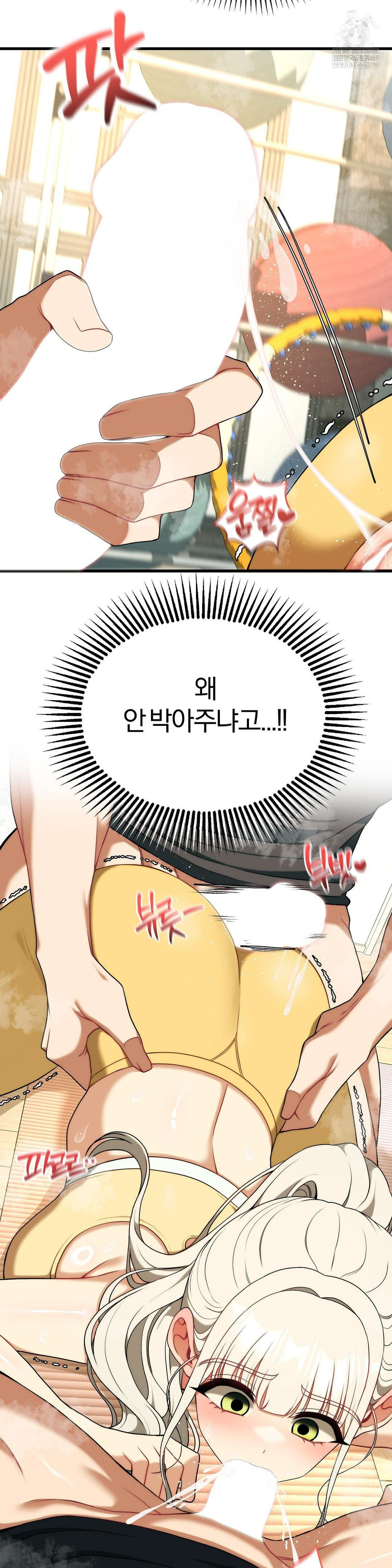 Adult Reading Club Raw Chapter 44 - Page 34