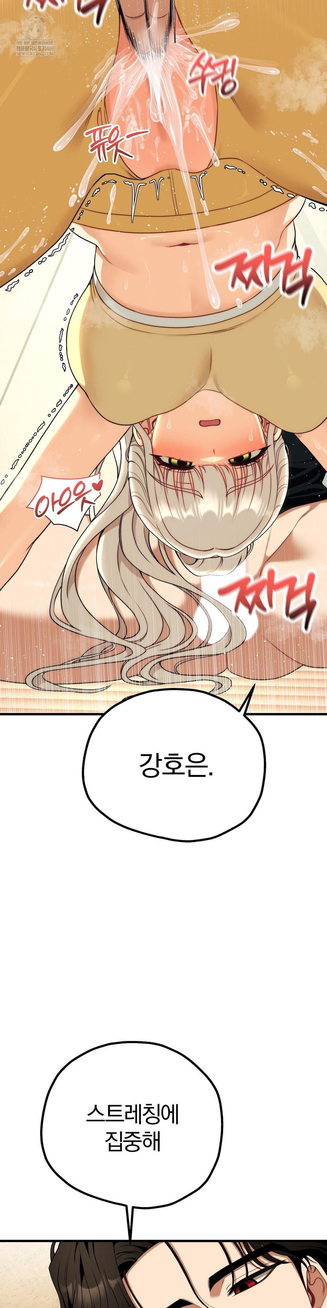 Adult Reading Club Raw Chapter 44 - Page 6