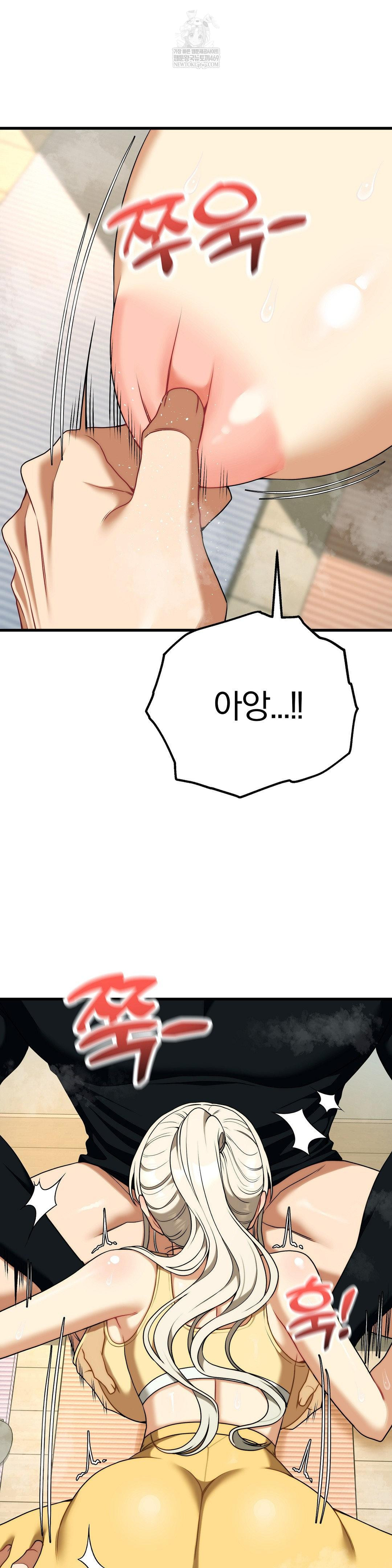 Adult Reading Club Raw Chapter 44 - Page 9