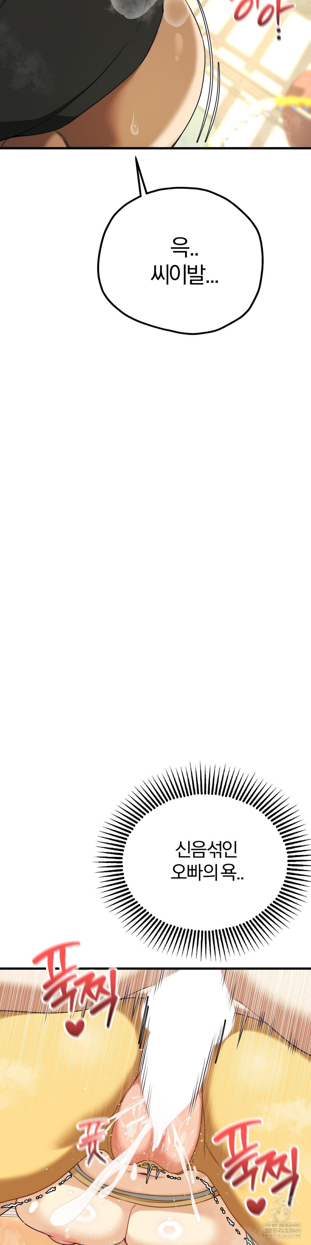 Adult Reading Club Raw Chapter 45 - Page 12