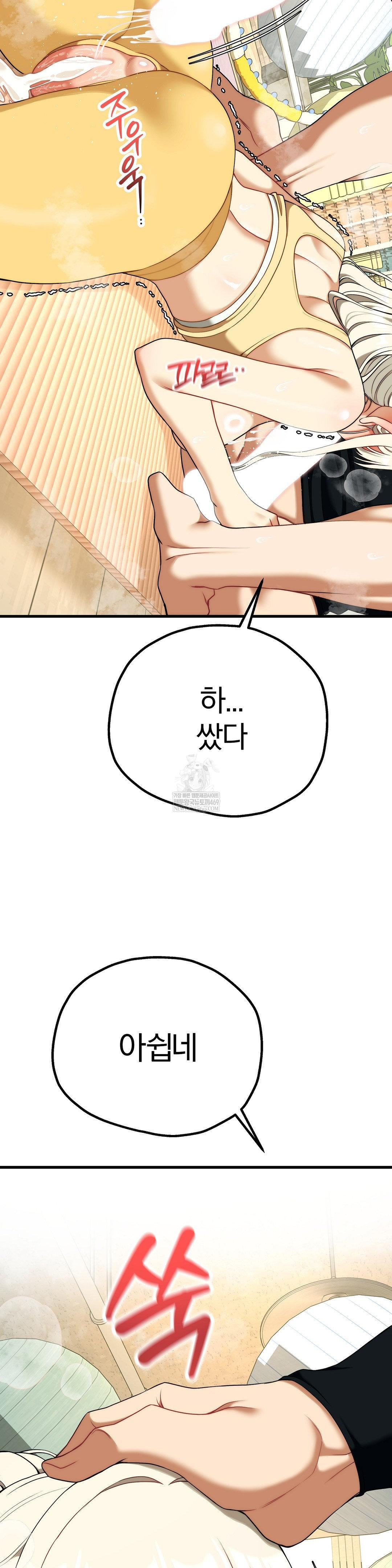 Adult Reading Club Raw Chapter 45 - Page 15