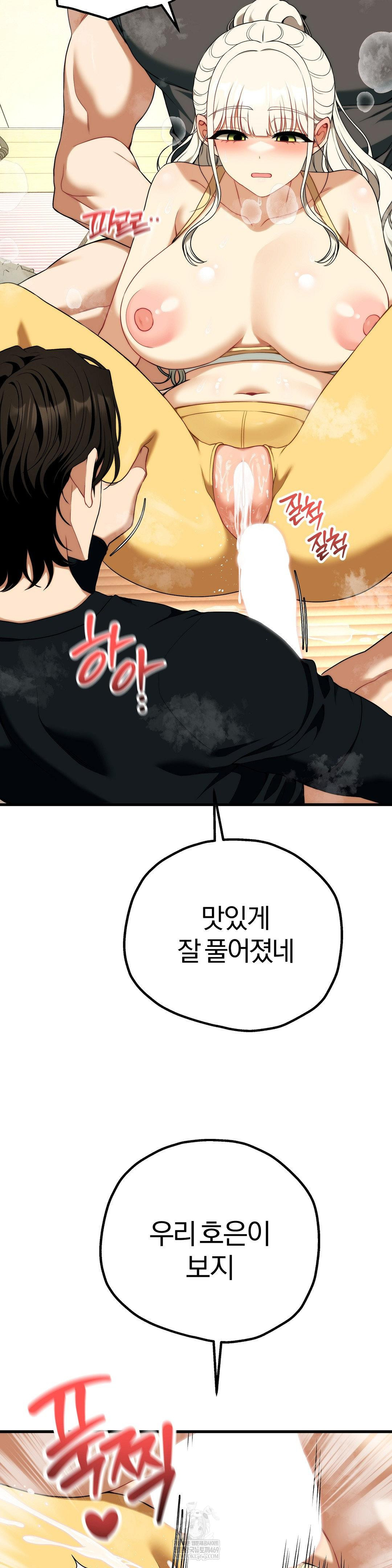 Adult Reading Club Raw Chapter 45 - Page 20